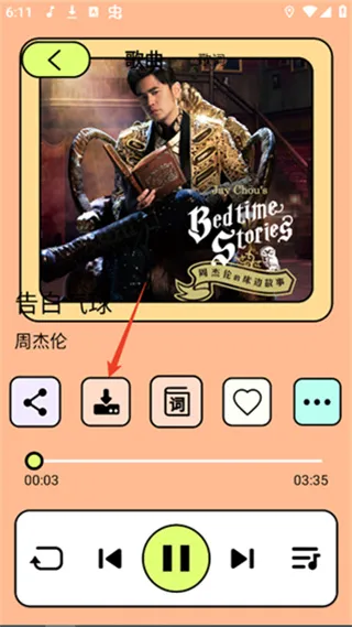 尼卡音乐2026最新版下载音乐教程：