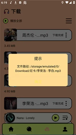 尼卡音乐app官方设置铃声教程：