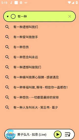 尼卡音乐app官方设置铃声教程：