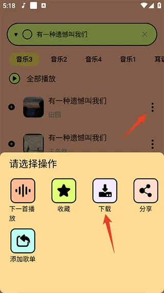 尼卡音乐app官方设置铃声教程：