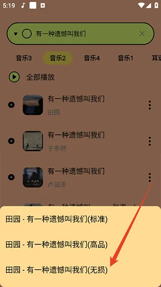 尼卡音乐app官方设置铃声教程：