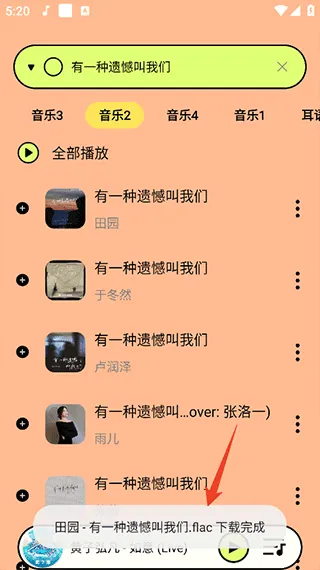 尼卡音乐app官方设置铃声教程：