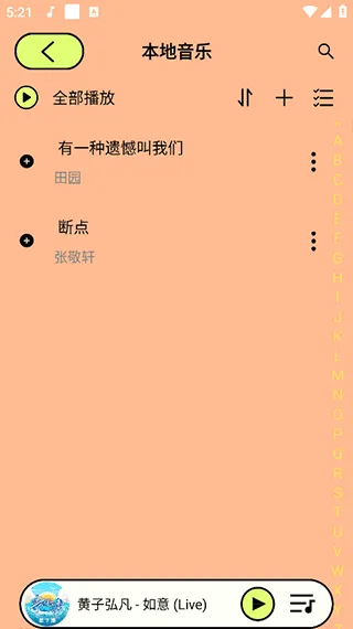尼卡音乐最新版本更新内容