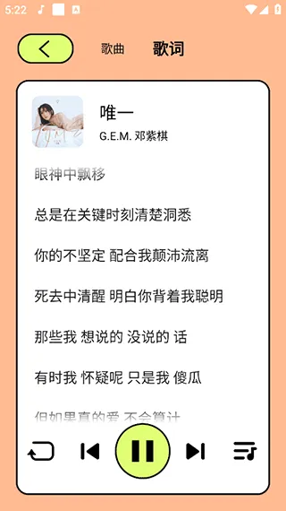 尼卡音乐最新版本更新内容