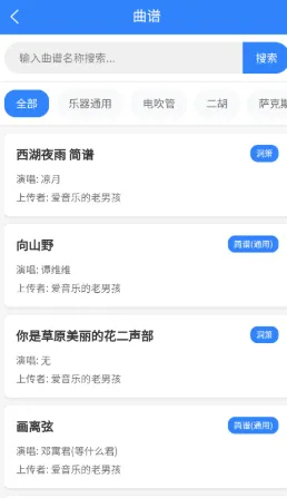 声海音悦app官方版怎么用