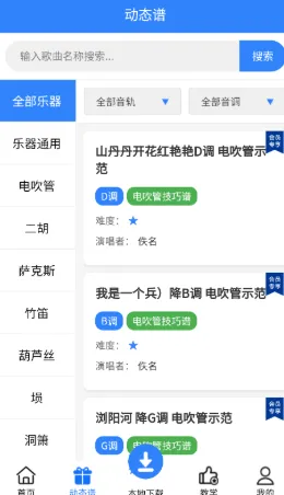 声海音悦app官方版怎么用