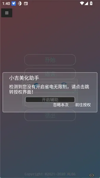 小吉美化助手怎么用？