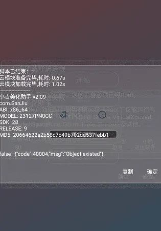 小吉美化助手官方正版有什么优势