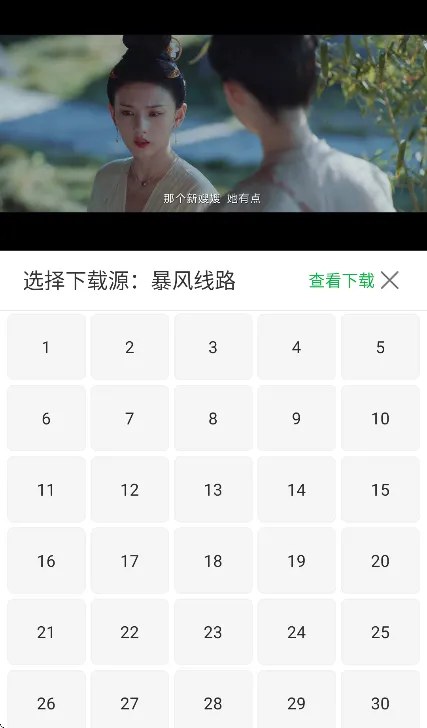 旺财影视官方下载安装怎么缓存