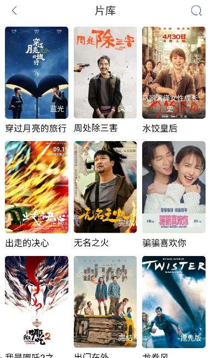 旺财影视官方下载安装功能