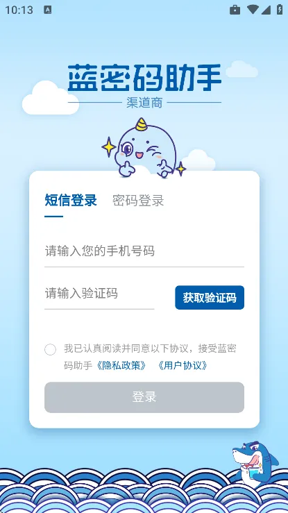 蓝密码助手2026最新版怎么用