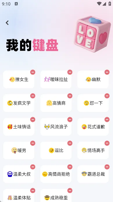 红豆键盘输入法手机版优势