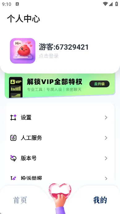 红豆键盘输入法手机版推荐理由