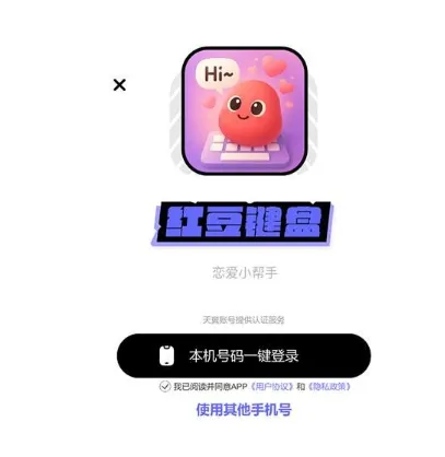 红豆键盘安全吗能用多久