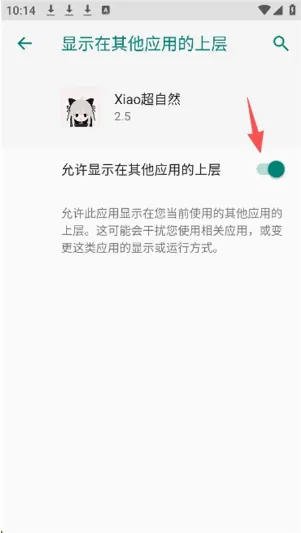 Xiao超自然怎么输入卡密