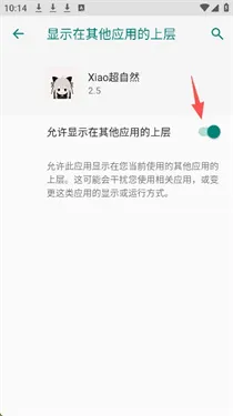 xiao超自然怎么用