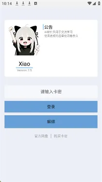 xiao超自然怎么用