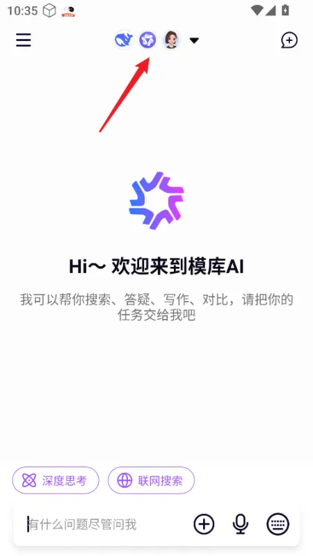 模库AI如何切换模型