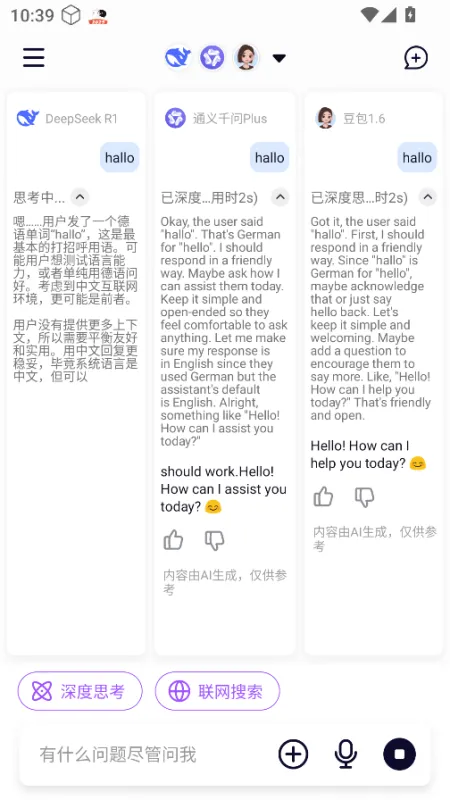 模库AI如何切换模型