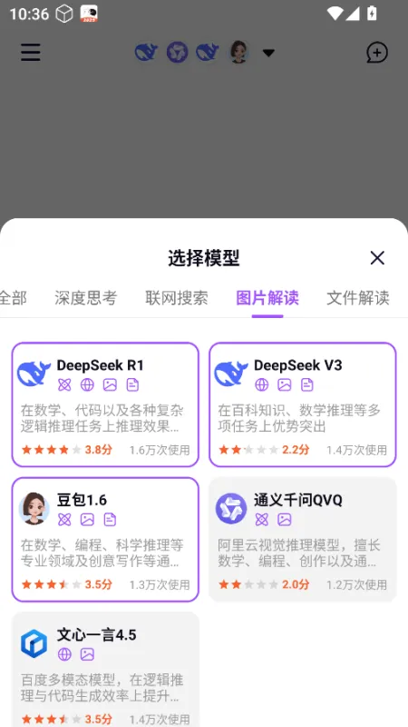 模库AI如何切换模型