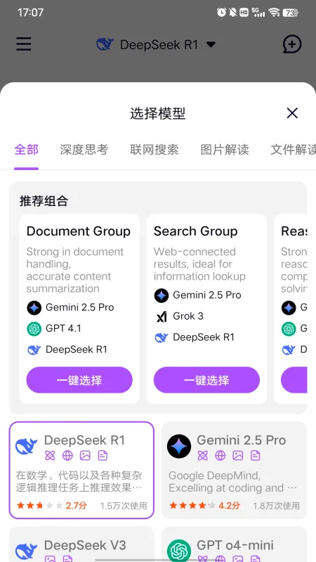 模库AI如何切换模型