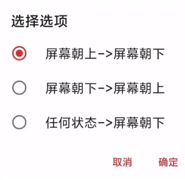 自动化工具macrodroid脚本教程：