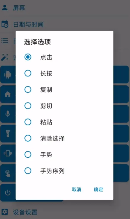 自动化工具macrodroid脚本教程：