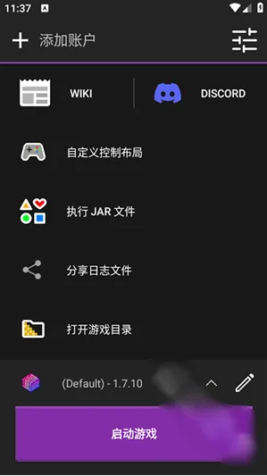 我的世界水晶启动器怎么用