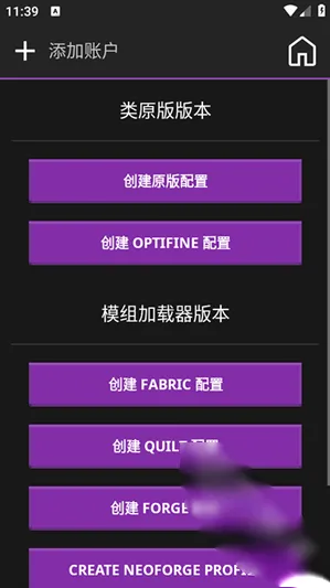 我的世界水晶启动器软件特色