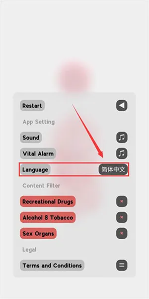 简体中文语言设置全流程指南