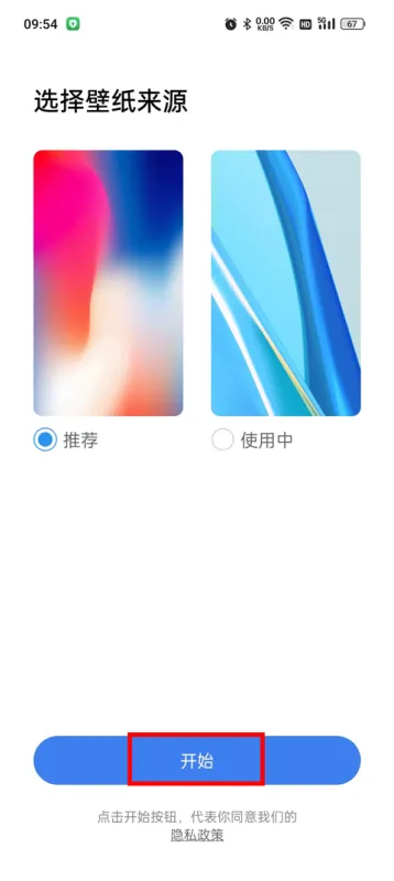 X桌面App使用教程
