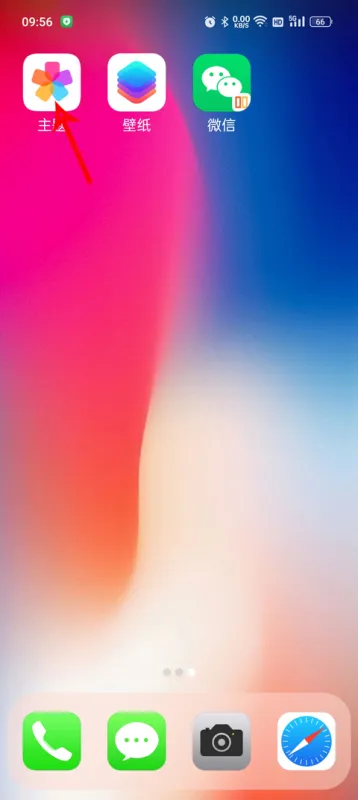 X桌面App使用教程