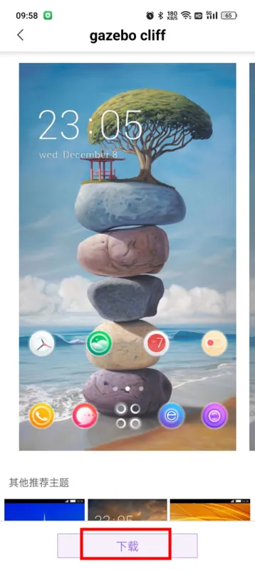 X桌面App使用教程