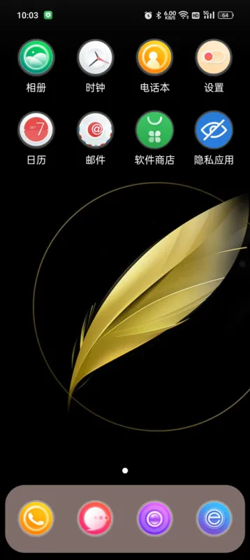 X桌面App使用教程