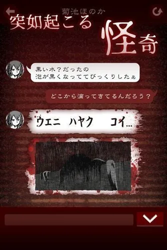 十三怪谈简体中文版截图4