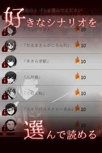 十三怪谈简体中文版截图5