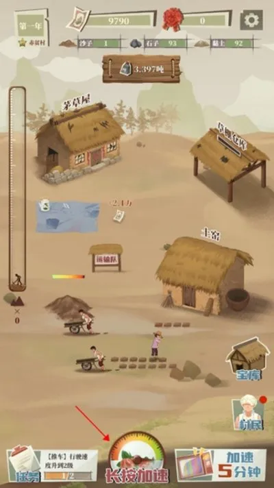 许胜利的奋斗路内置菜单版截图2