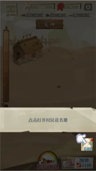 许胜利的奋斗路内置菜单版怎么玩