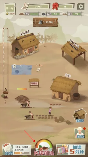 许胜利的奋斗路内置菜单版怎么玩