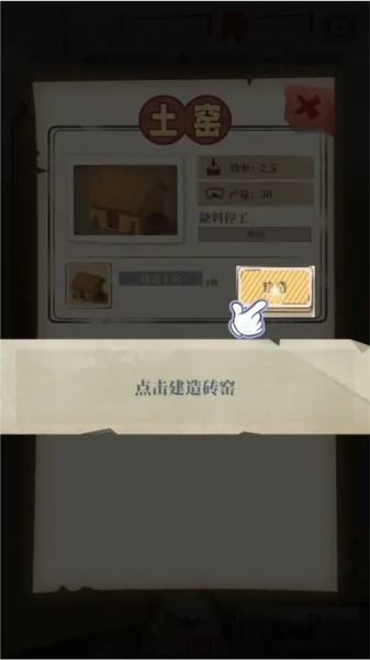 许胜利的奋斗路内置菜单版怎么玩