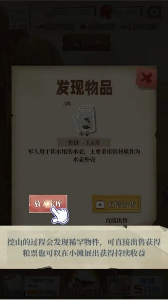 许胜利的奋斗路内置菜单版怎么玩