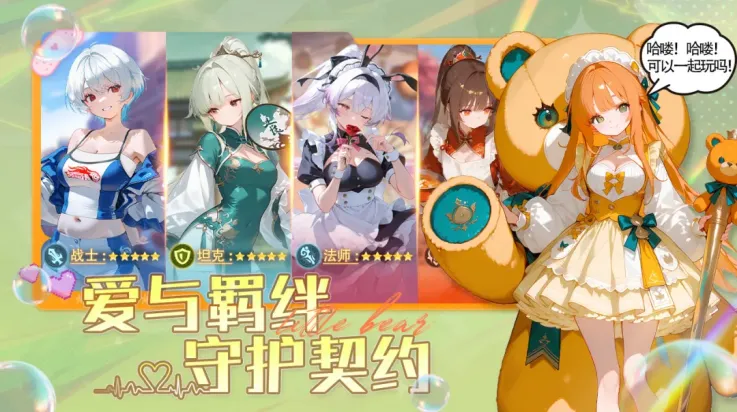 女仆之心2026最新版截图3