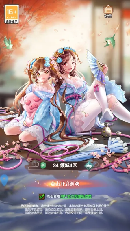 女仆之心2026最新版怎么玩：