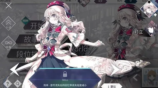 arcaea韵律源点官方版特色：