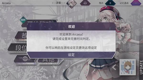 arcaea韵律源点官方版怎么玩：