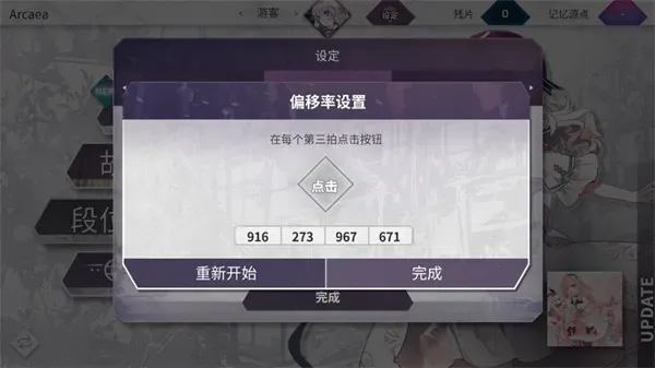 arcaea韵律源点官方版怎么玩：