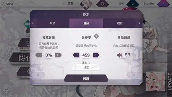 arcaea韵律源点官方版怎么玩：