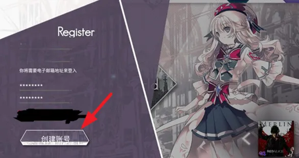 韵律源点Arcaea怎么注册账号