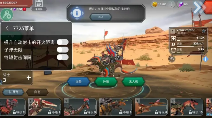 侏罗纪怪兽世界恐龙战争无限钻石金币最新版本截图4