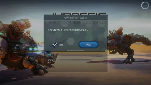 侏罗纪怪兽世界恐龙战争游戏攻略：